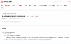 打算2025年9月30日完成联调联试、试运转