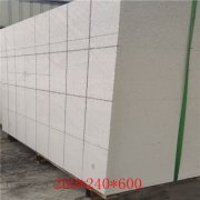 <b>临夏蒸压加气混凝土几多钱</b>