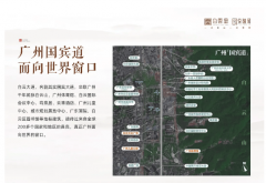 铁可快速中转广州的各个焦点区域