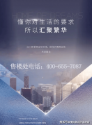 针对性项目亮点；购房者若打