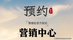 看房交通体例保举：1.地铁：乘坐5号线.自驾：“